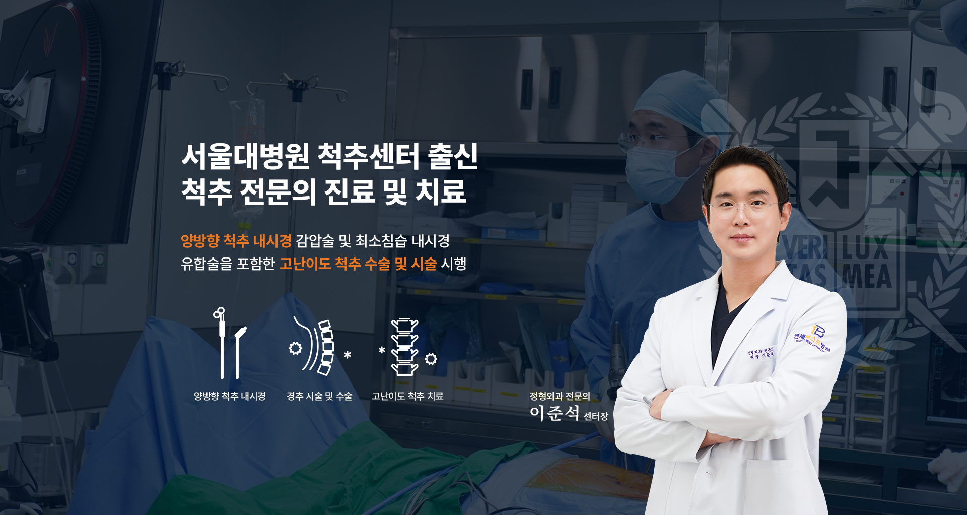 연세베스트병원