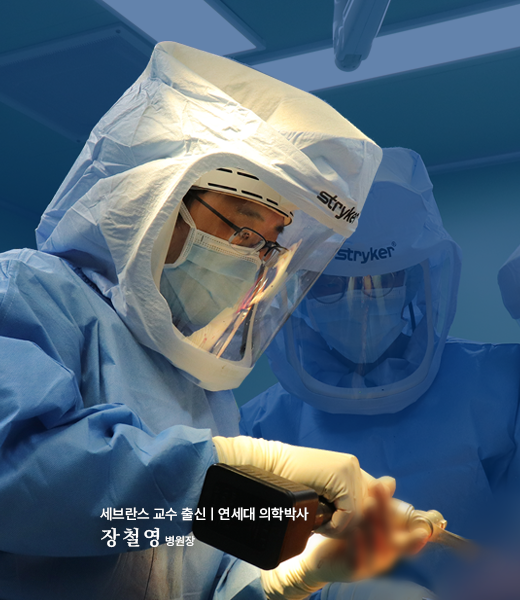 연세베스트병원