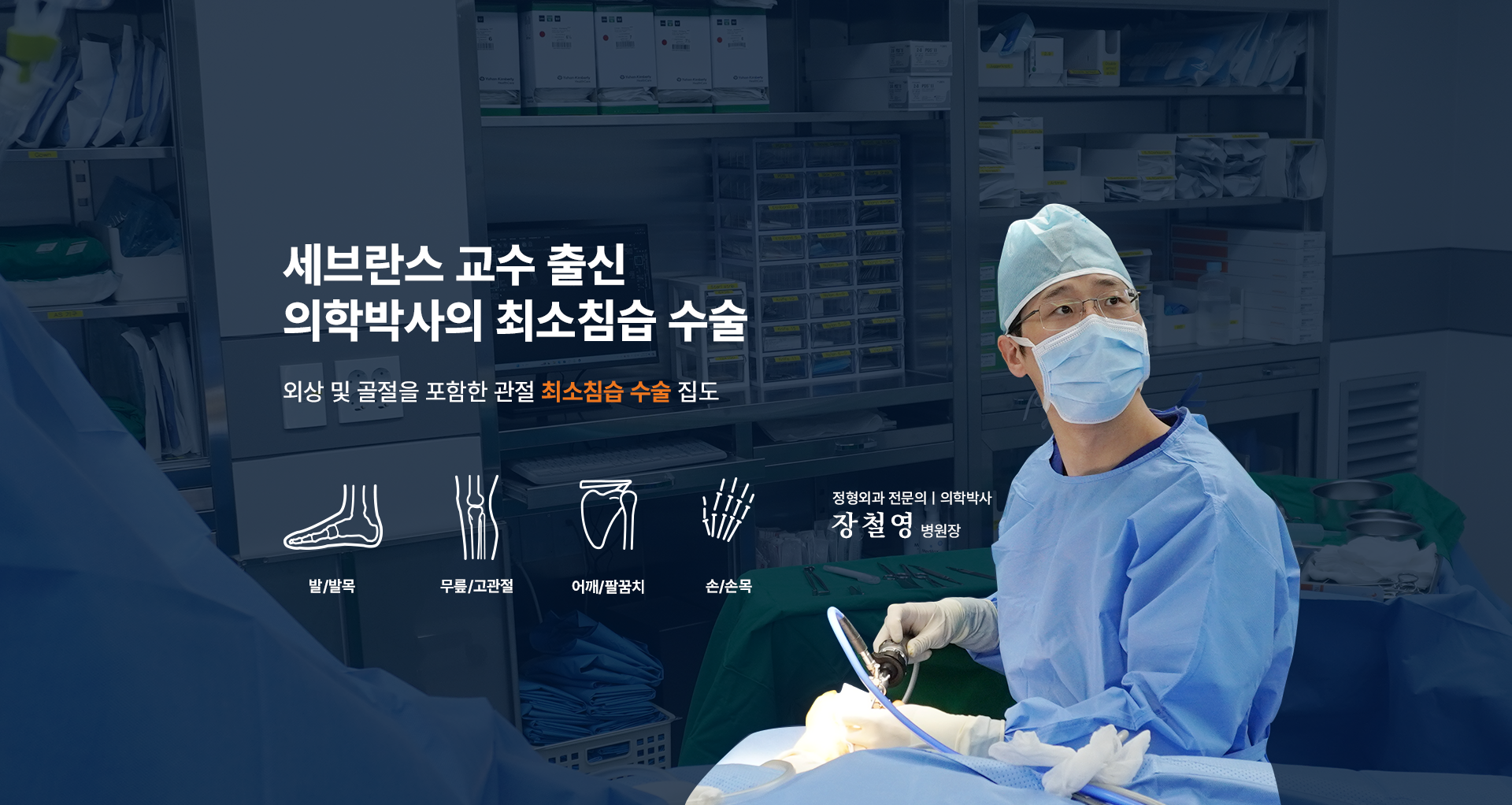 연세베스트병원