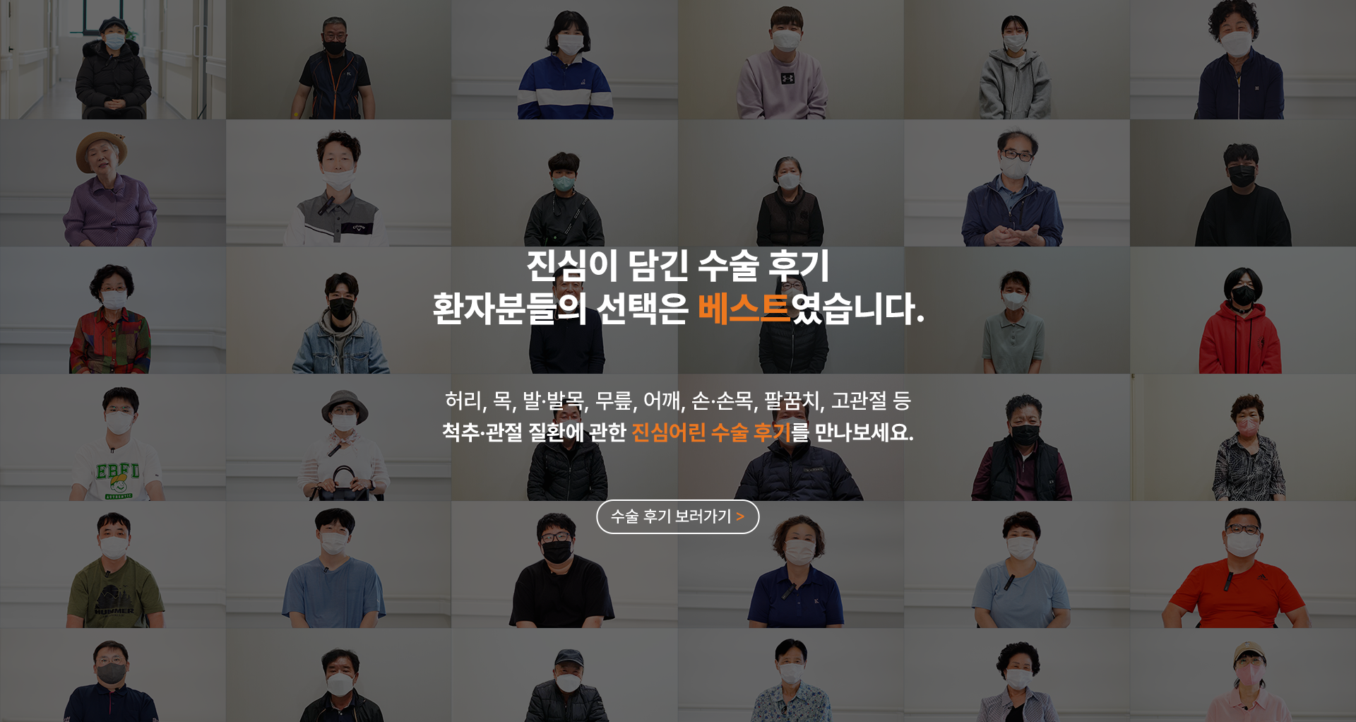 연세베스트병원
